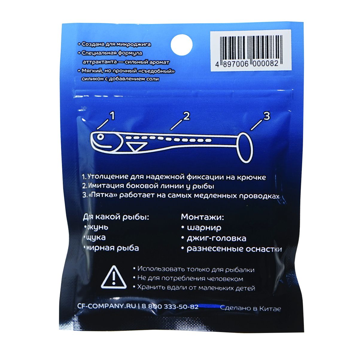 Детальная фотография — Виброхвосты съедобные CF Nano Minnow 1.6" 4см цвет MIX48 аромат кальмара (8шт)