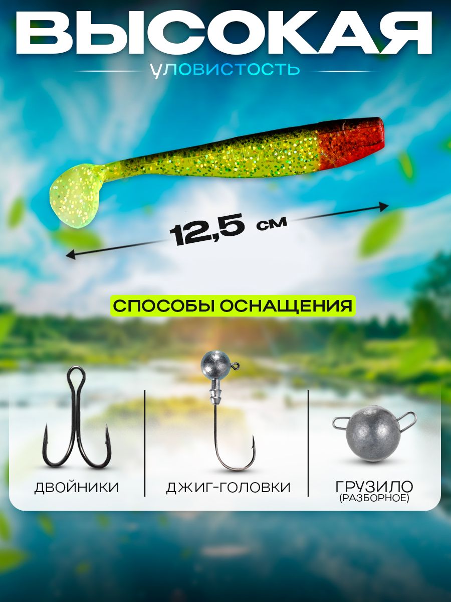 Детальная фотография — Виброхвосты Relax Kingshad 5" 12,5см цвет S067 (желтый, черный, красный, прозрачный, с блестками) (5