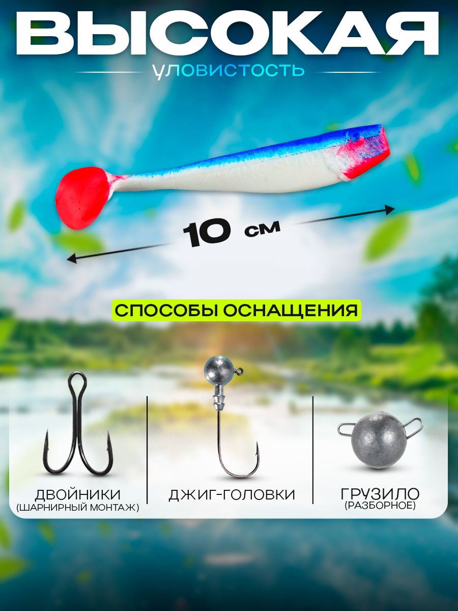 Детальная фотография — Виброхвосты Relax Kingshad 4" 10см цвет S006R (белый, синий, красный) (10шт) (KS4)