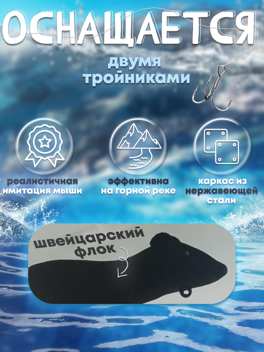 Детальная фотография — Мышь Бадис Мышара-флок №6 120мм 50гр черная
