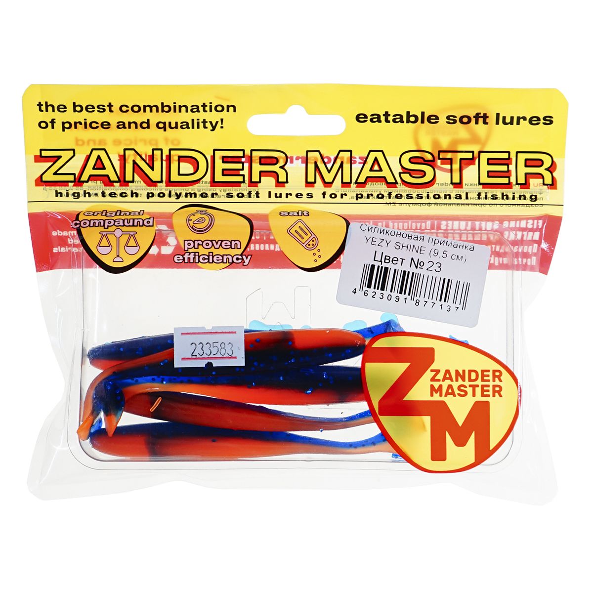 Детальная фотография — Виброхвосты съедобные Zander Master Yezy Shine 9,5см цвет 23 (5шт)