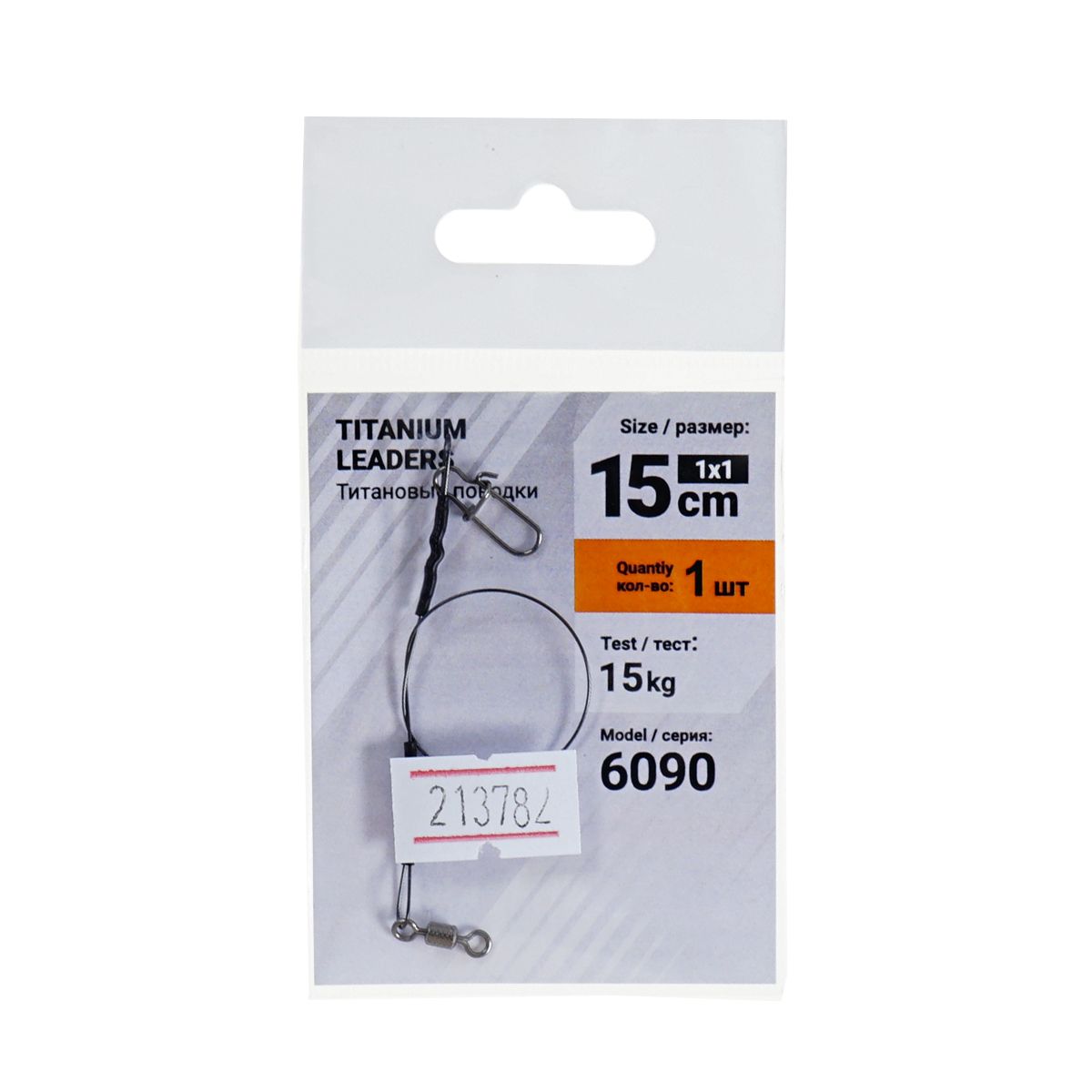 Детальная фотография — Поводок Zander Master YM-6090 титановый 1х1 15см