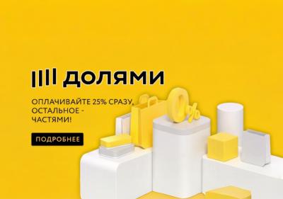 Оплата долями от Тбанка