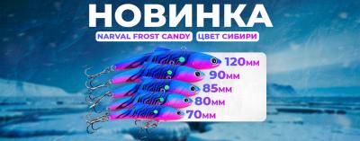 Новинка Narva Galaxy (Космос Siberia)