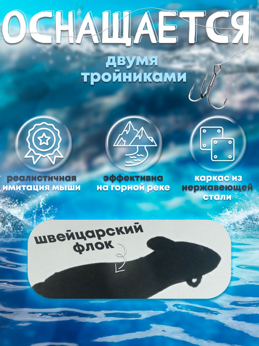 Детальная фотография — Мышь Бадис №1 шумовая, мягкая 70мм 9гр черная