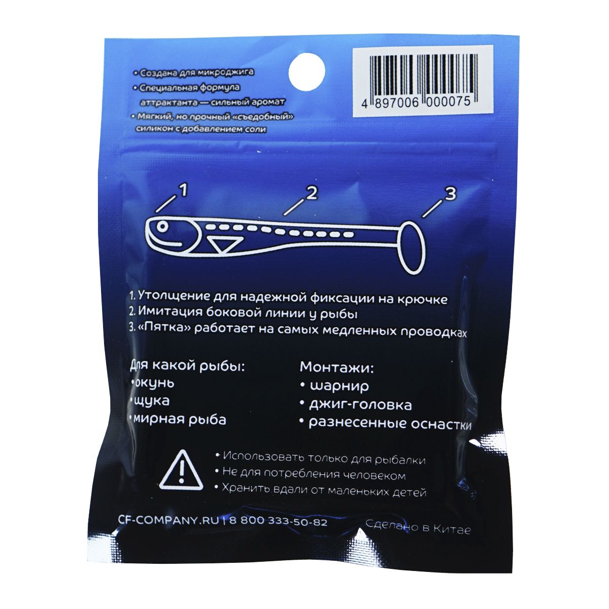 Детальная фотография — Виброхвосты CF Nano Minnow 1.6" 4см съедобные цвет MIX47 аромат кальмара (8шт)