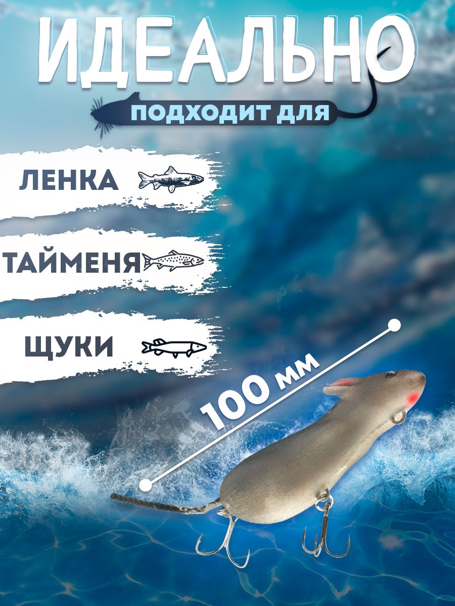 Детальная фотография — Мышь Бадис Прима №4 мягкая 100мм 29гр серая