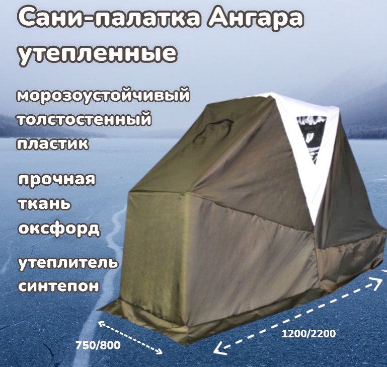 Ангара хаки