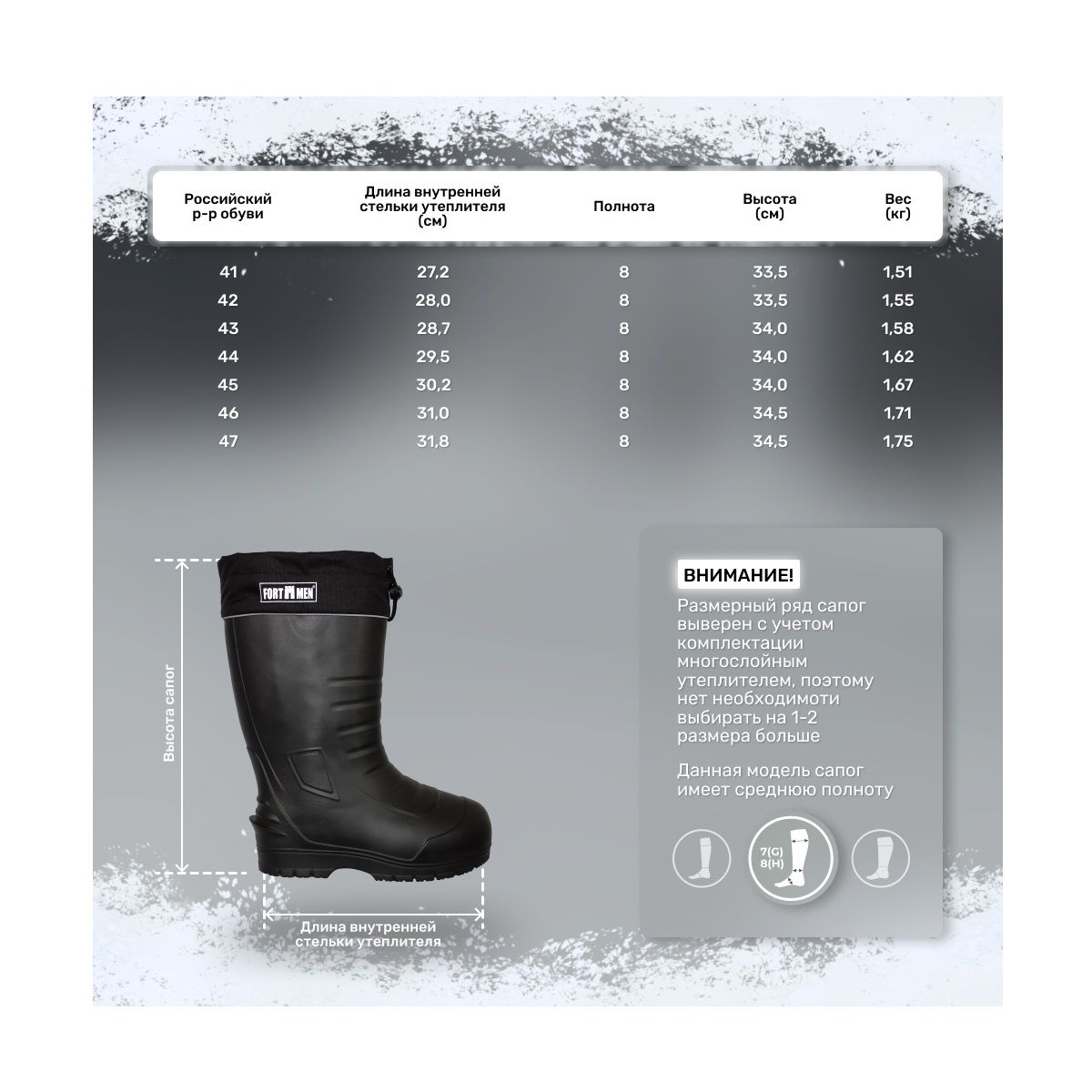 Детальная фотография — Сапоги зимние мужские FortMen Енисей (ЭВА) р.45 (до -75°C) (36(СЕ)340)