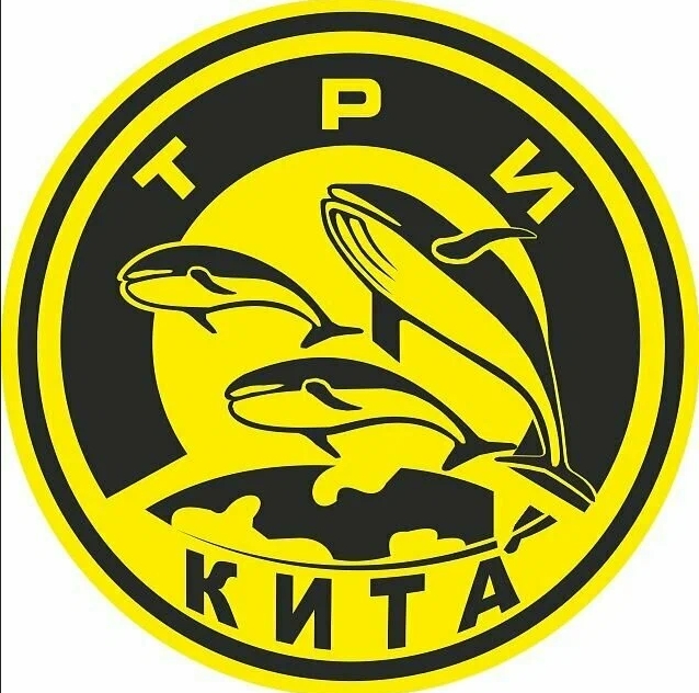 Бойлы Три Кита