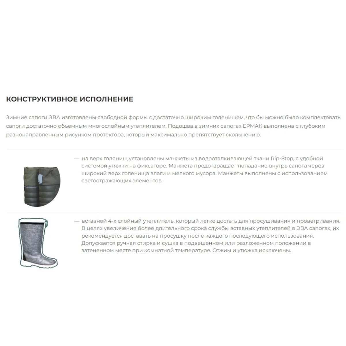 Детальная фотография — Сапоги зимние мужские FortMen Ермак (ЭВА) р.41 (до -40°С) (30(СЕ)380)
