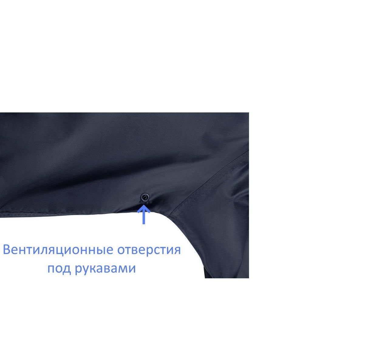 Детальная фотография — Плащ влагозащитный 2Hands РP1 (полиэстер, ПВХ, Т170) р.XL темно-синий
