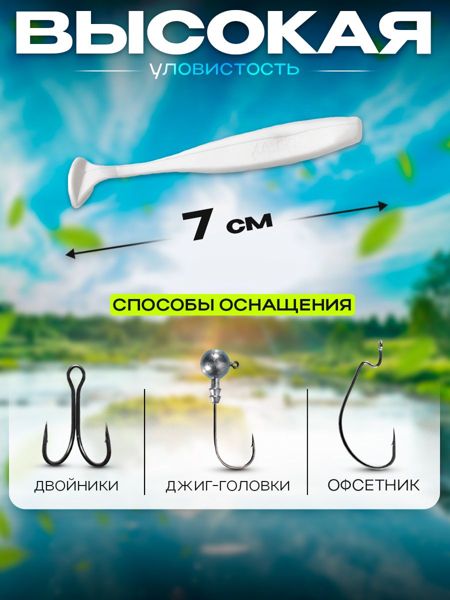 Детальная фотография — Виброхвосты Relax Bass 2.5" 7см цвет S001 (белый) (10шт) (BAS25)