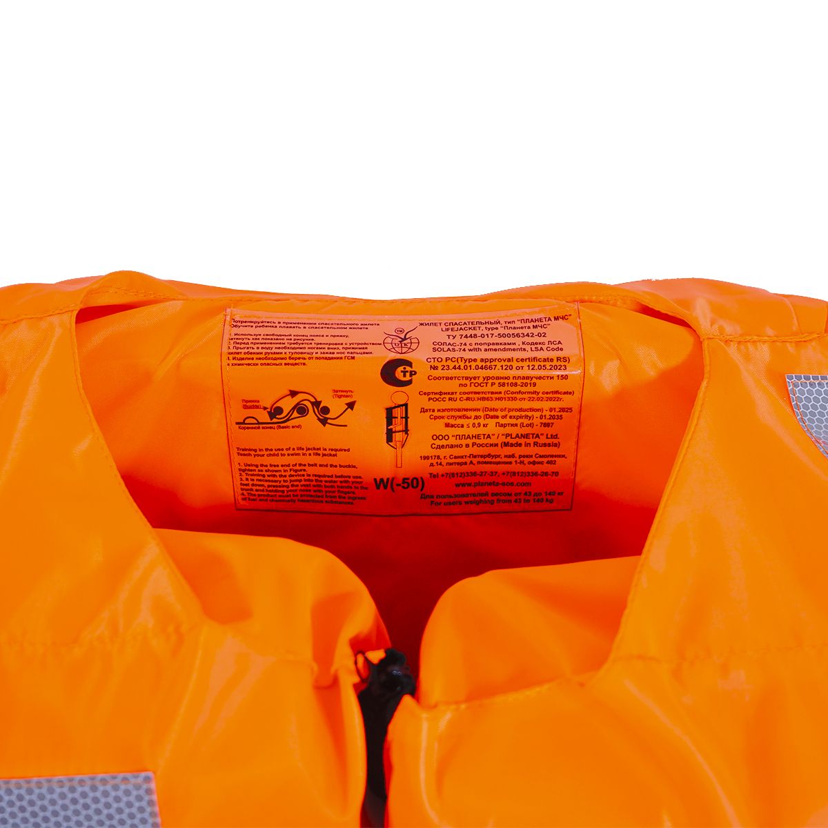 Детальная фотография — Жилет спасательный морской, тип Планета МЧС, с огнем поиска