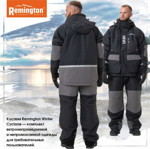 Зимняя одежда для активного отдыха