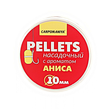 Пеллетс Карпомания насадочный 10мм 100гр Анис, в банке