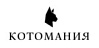 Котомания