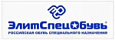 ЭлитСпецОбувь