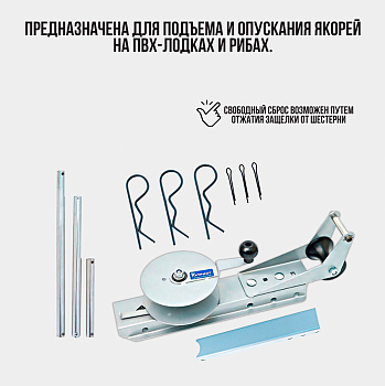 Лебедка якорная для лодок ПВХ ручная крашеная