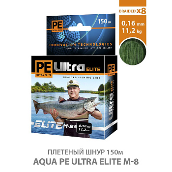 Шнур Aqua PE Ultra Elite M-8 150м 0,16мм 11,2кг темно-зеленый