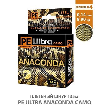 Шнур Aqua PE Ultra Anaconda 135м 0,14мм 8,9кг КМФ желтый