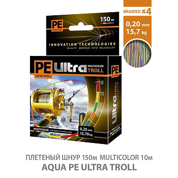 Шнур Aqua PE Ultra Troll 150м 0,20мм 15,7кг мультиколор