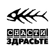 Снасти Здрасте