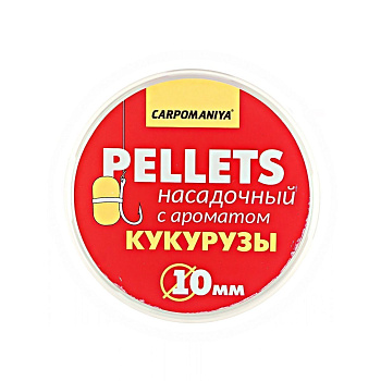 Пеллетс Карпомания насадочный 10мм 100гр Кукуруза, в банке