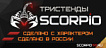 Scorpio Scorpio