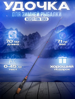 Удочка зимняя Folkfishing Noisy FRN 70XH 70см