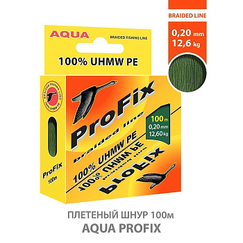 Шнур Aqua ProFix 100м 0,20мм 12,6кг темно-зеленый