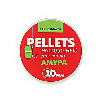 Пеллетс Карпомания насадочный 10мм 100гр Амур, в банке