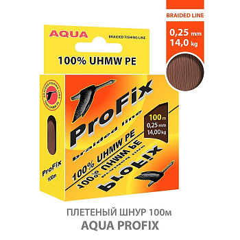 Шнур Aqua ProFix 100м 0,25мм 14кг коричневый