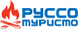 Руссо Туристо Руссо Туристо