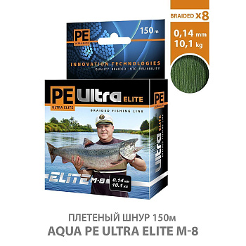 Шнур Aqua PE Ultra Elite M-8 150м 0,14мм 10,1кг темно-зеленый
