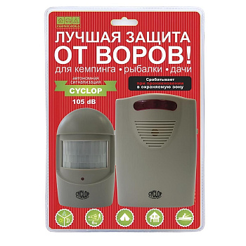 Сигнализация автономная кемпинговая CW Cyclop (1 датчик движения, громкость сирены 105Db)