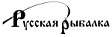 «русская рыбалка»